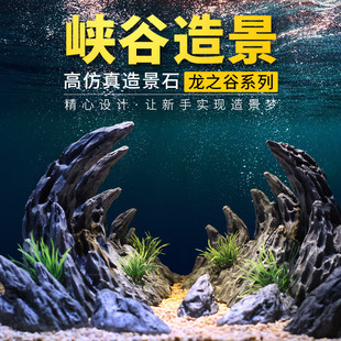 Dragon Valley Canyon Rockery Fish Tank Landscaping Valley Simulation Green Dragon Stone Decoration Creative Ornaments Large and Small Package Complete Set