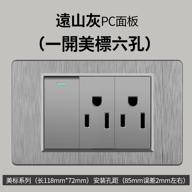 Enchufe de conmutación de alambre gris dibujado estilo americano 15A 110V 118 tipo de enchufe de pared taiwanés panel de comercio exterior