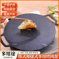 アウトドアグリルパン、便利なカセットコンロ、バーベキュープレート、麦飯石鉄板焼き、ノンスティックフライパン、バーベキュープレート、キッチン用品