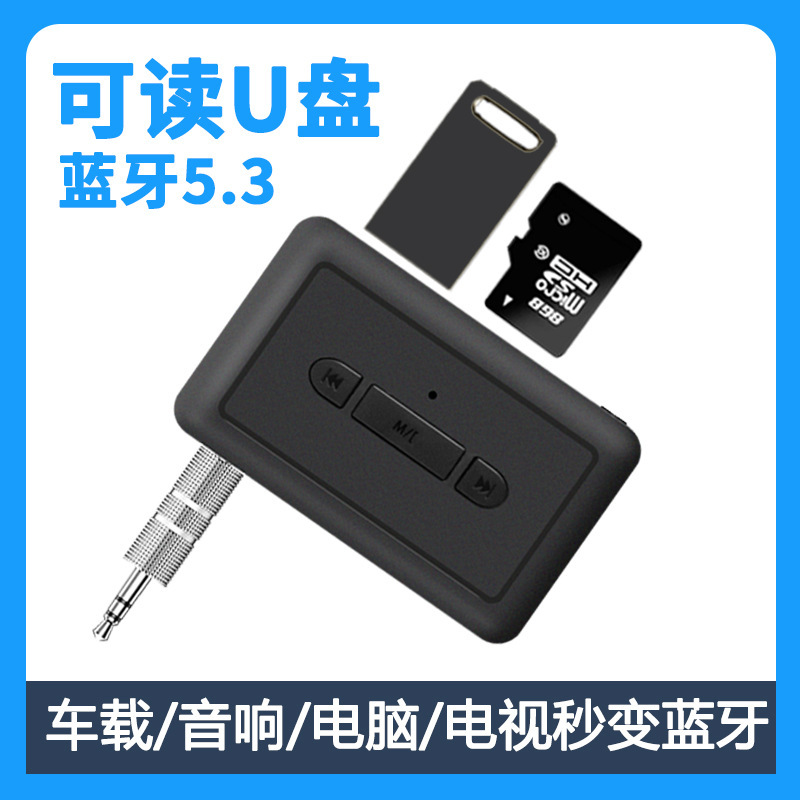 Bluetooth receiver car mp3 wireless 3.5aux to U disk player Bluetooth receiver transmitter three-in-one Bluetooth receiver car mp3 wireless 3.5aux to U disk player Bluetooth receiver transmitter three-in-one