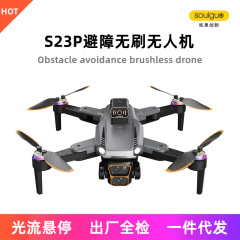 S23P クロスボーダー新製品ディスプレイリモコン高精細航空写真ブラシレスモーターインテリジェント障害物回避オプティカルフローホバリングドローン