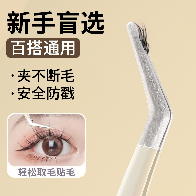 Pinzas de pestañas falsas de alta precisión para principiantes profesionales universal pinza de pestañas
