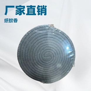 Directly Sold by Export Manufacturers, Paper Mosquito Repellent Coils, Naked Paper Mosquito Repellent Coils, Exported English Mosquito Repellent Coils