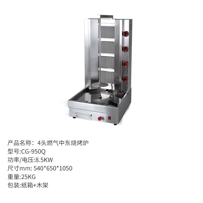 中东烧烤炉商用燃气双头烧烤炉 立式电热旋转双头烧烤炉厂家供应|undefined
