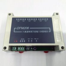 DFM102F-ZT数据采集模块上海上润仪表