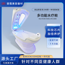 平躺式水疗舱发汗湿蒸仓理疗保养熏蒸太空舱康复调理舱养生仪器