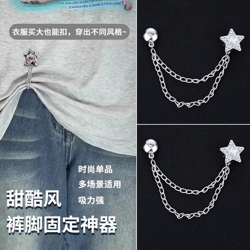 Anti-slip pants magnetic buckle pant leg fixing clip women's pants length shortening tool hemming leg adjustment closing device