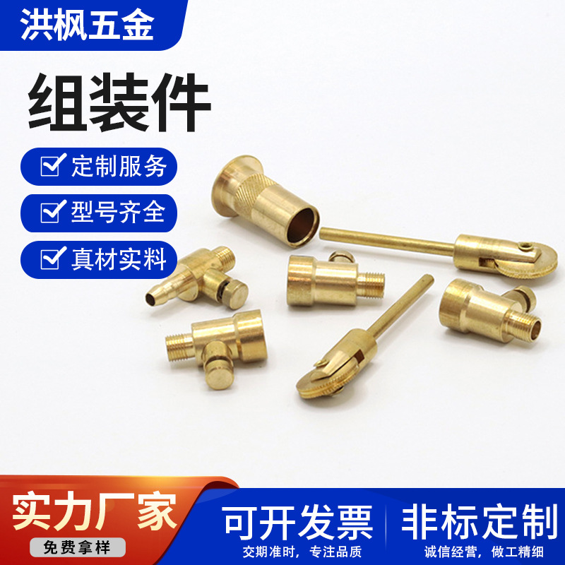 非标自动车床铜配件 cnc数控车床自动车床加工铜件 工程机械配件