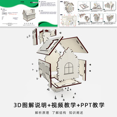 科技小製作學生益智兒童房子密碼保險箱steam科學實驗diy玩具批發