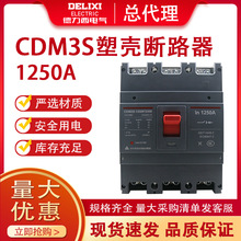 �������ܿǶ�·��CDM3����800A��������3P����380V��բ��·���տ�