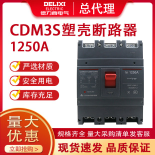 �������ܚ���·��CDM3�ľ�800A�՚��_�P3P����380V���l��·�����_
