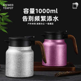 附钛316不锈钢焖茶壶茶水分离保温壶办公保温水壶礼品批发保温瓶