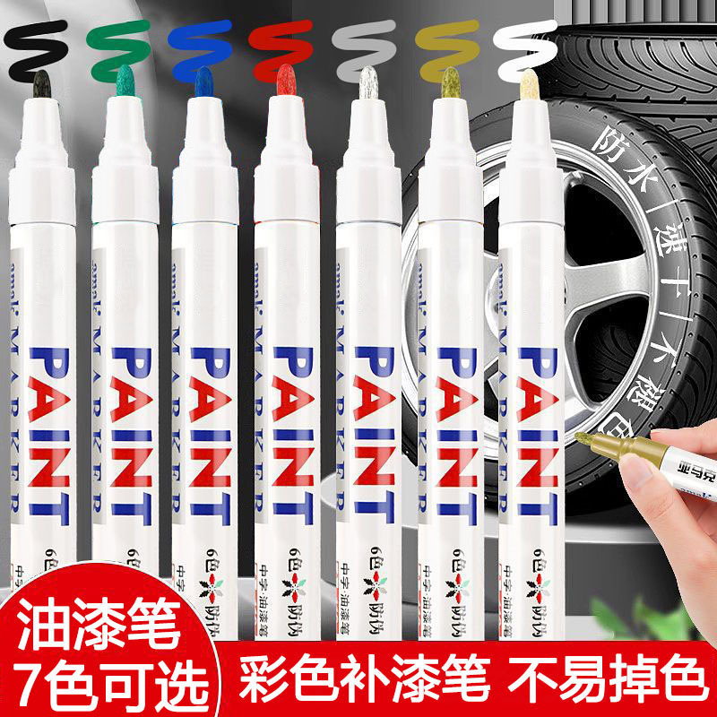 Metallic Paint Pen, Gold Tracing Pen, Waterproof, Quick-Drying, Non-Fading, Graffiti Oil-Based Colored Industrial Pen, Special for Touch-Up Painting