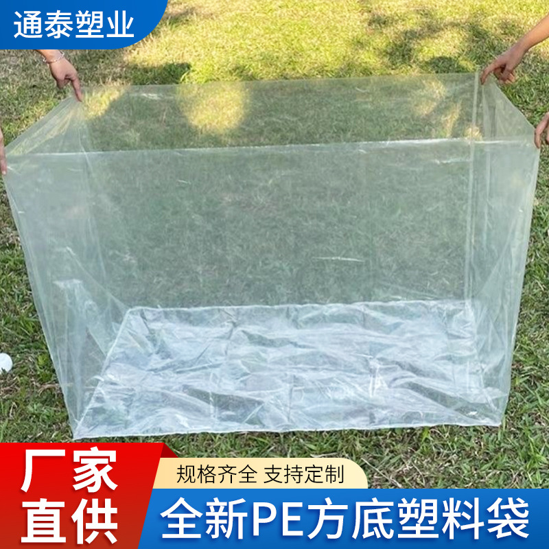 四方形防潮袋方底塑料袋纸箱套框冻库内膜袋低压内胆袋纸箱防水袋