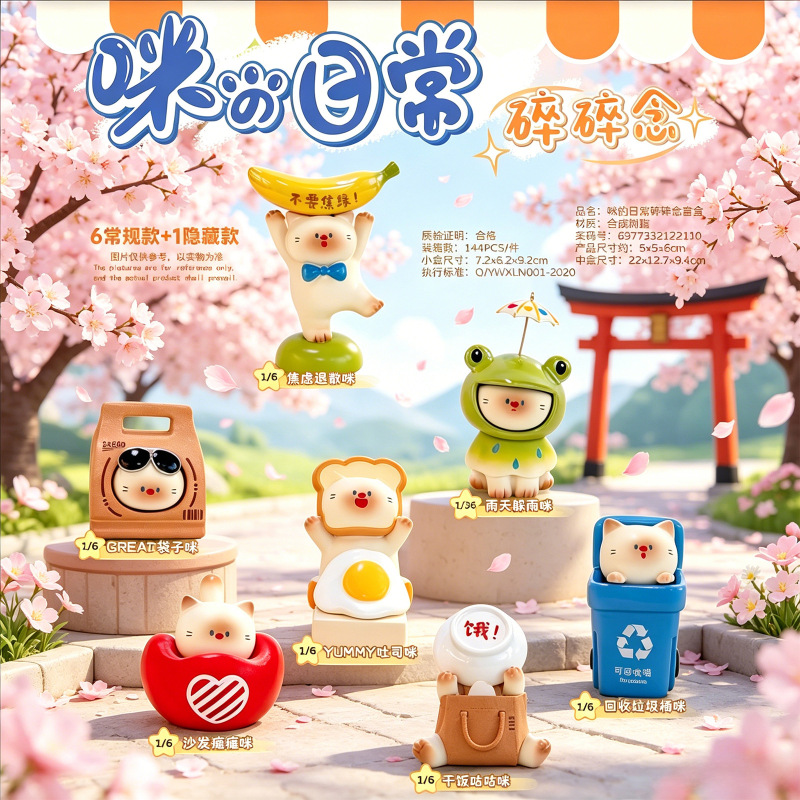 Mi's Daily Ramblings Blind Box Resin Crafts Desktop Cute Creative Decoration Office Small Ornaments Wholesale Mi's Daily Ramblings Blind Box Resin Crafts Desktop Cute Creative Decoration Office Small Ornaments Wholesale