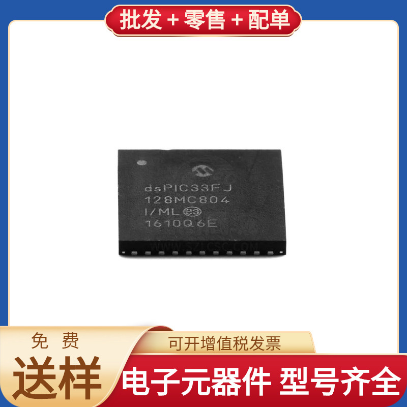 Dspic33Fj128Mc804-I/Qfn-44 Pic18F14K50-I/Ss Max2659Elt+T Kaq Dspic33Fj128Mc804-I/Qfn-44 Pic18F14K50-I/Ss Max2659Elt+T Kaq
