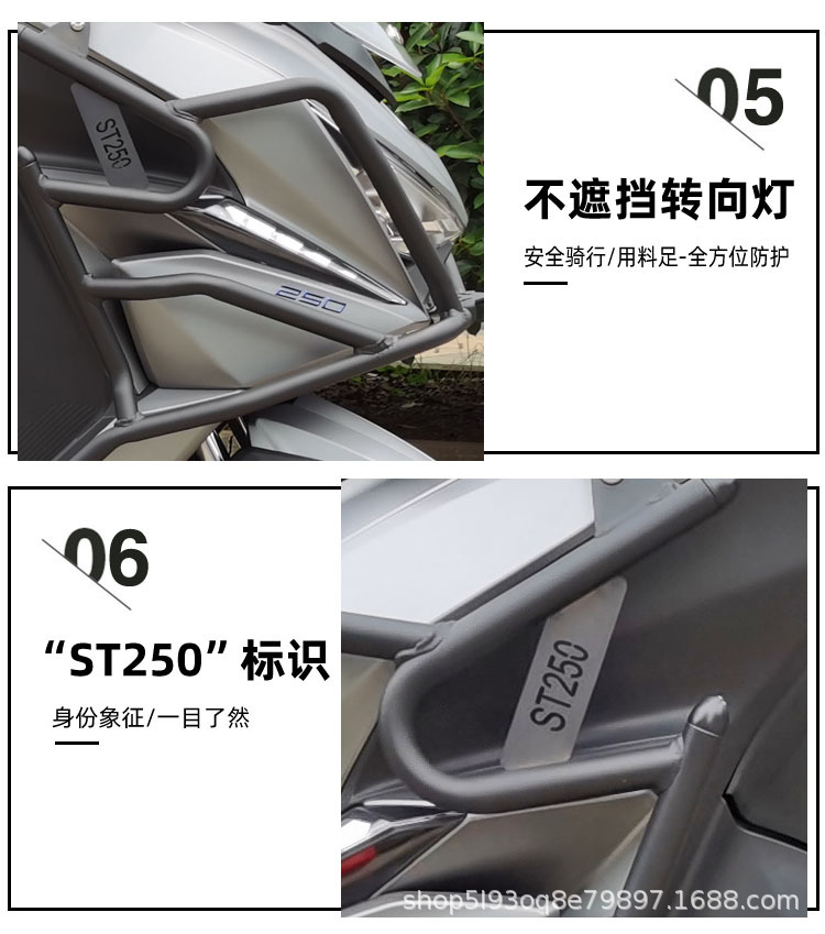 Suitable for Guangyang St250 Motorcycle Ck250T-16 Bumper Rear Tail Rack Silencer Guard Bar Protection