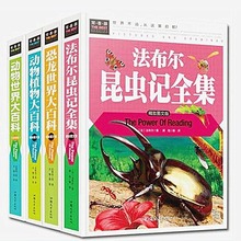 常春藤  彩图动物世界大百科(注音版) 总72种 7/28件