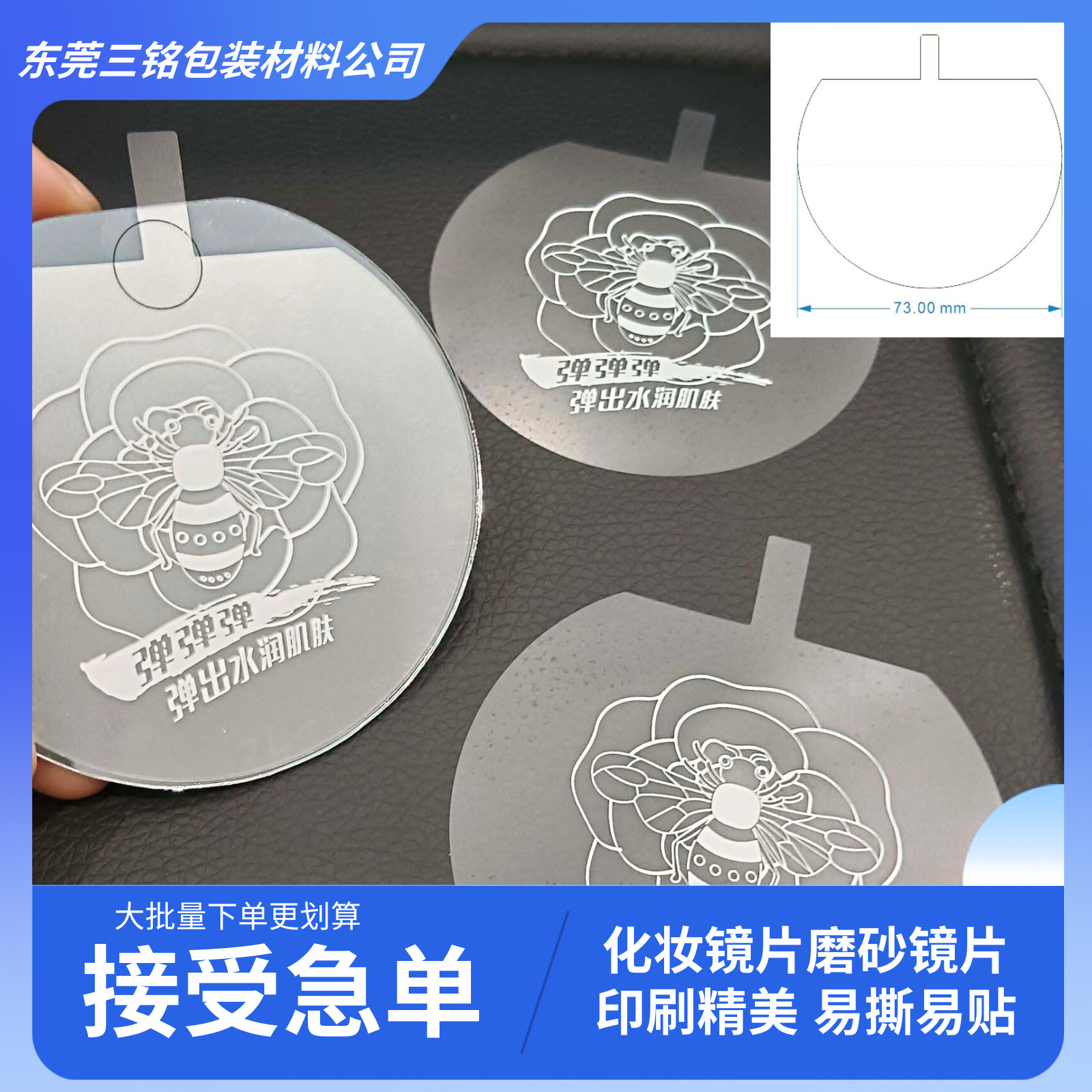 PET保护膜 玻璃镜片防刮花防尘PET印刷膜 好撕贴 磨砂膜 跨境专供