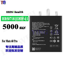 mAMate 60 Pro֙C늳HB507181EHW-11ȫо5000mahl