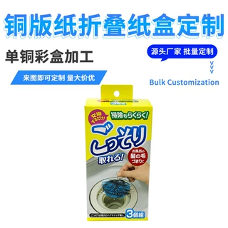 工厂直发400g单铜彩盒加工日用品包装盒礼盒铜版纸折叠纸盒定制