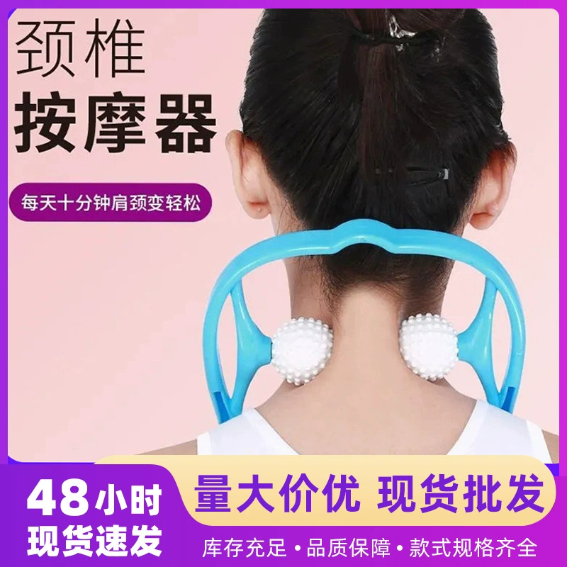 Ручной массажер для шеи и плеч, ролик для снятия боли в шее и плечах, домашний массажер для шейного отдела позвоночника.