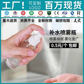 塑料瓶、壶;塑料包装杯;分装瓶