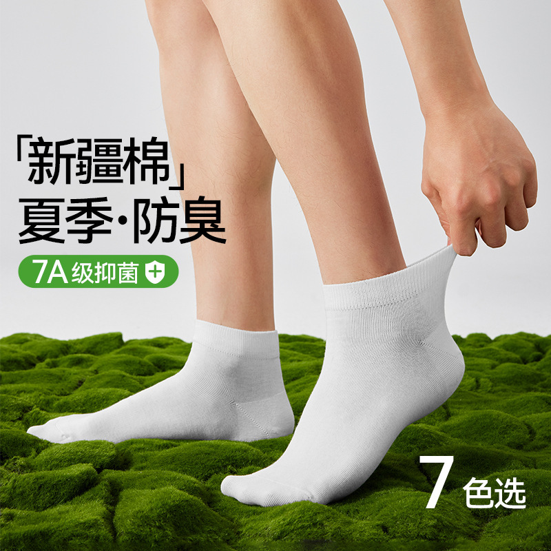 Custom men's socks summer short antibacterial deodorant sweat absorbent socks cotton men's high elastic Lycra socks wholesale Custom men's socks summer short antibacterial deodorant sweat absorbent socks cotton men's high elastic Lycra socks wholesale