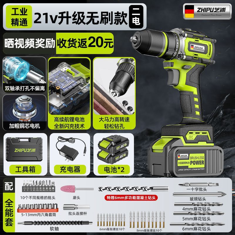 21v 업그레이드된 브러시리스 모델 [산업 숙련도] 배터리 2개와 충전기 1개