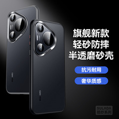 Pura70磨砂手機殼 蘇拉達酷紗 膚感硬殼鏡頭圈適用華為P70手機殼