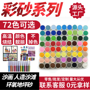 �Ҹ���ɰ�p�|��ɰȾɫ��ɰ ���z���S�ƿ�b�ֹ�DIY��ɰ ������ɰ