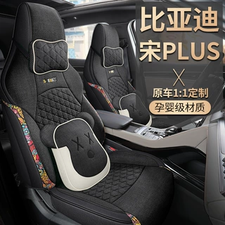 汽车坐垫比亚迪宋plus专用一车一版全包围透气麻料座套一件代发