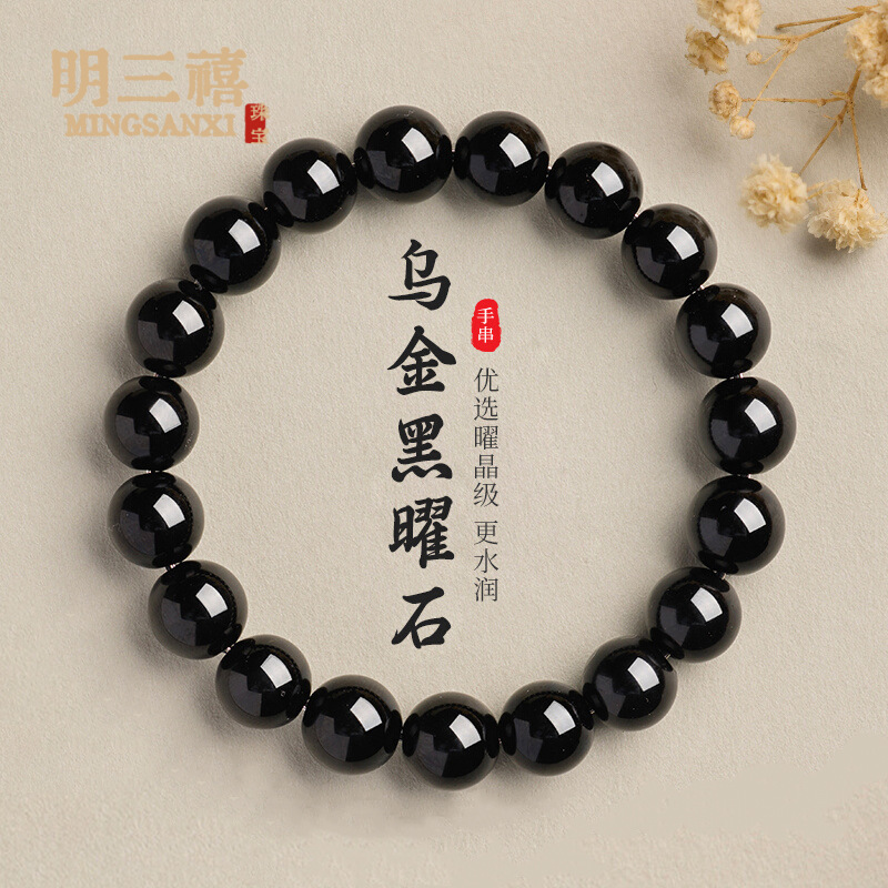 Natural black gold obsidian plain circle single circle bracelet silver obsidian gold obsidian cat's eye ice obsidian bracelet lucky transfer