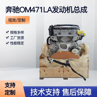 Mercedes-Benz OM471LA mühərrik quraşdırılması, nasos yük maşını aksesuarları