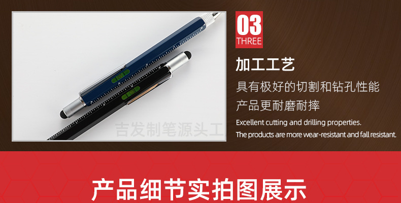 多功能工具笔