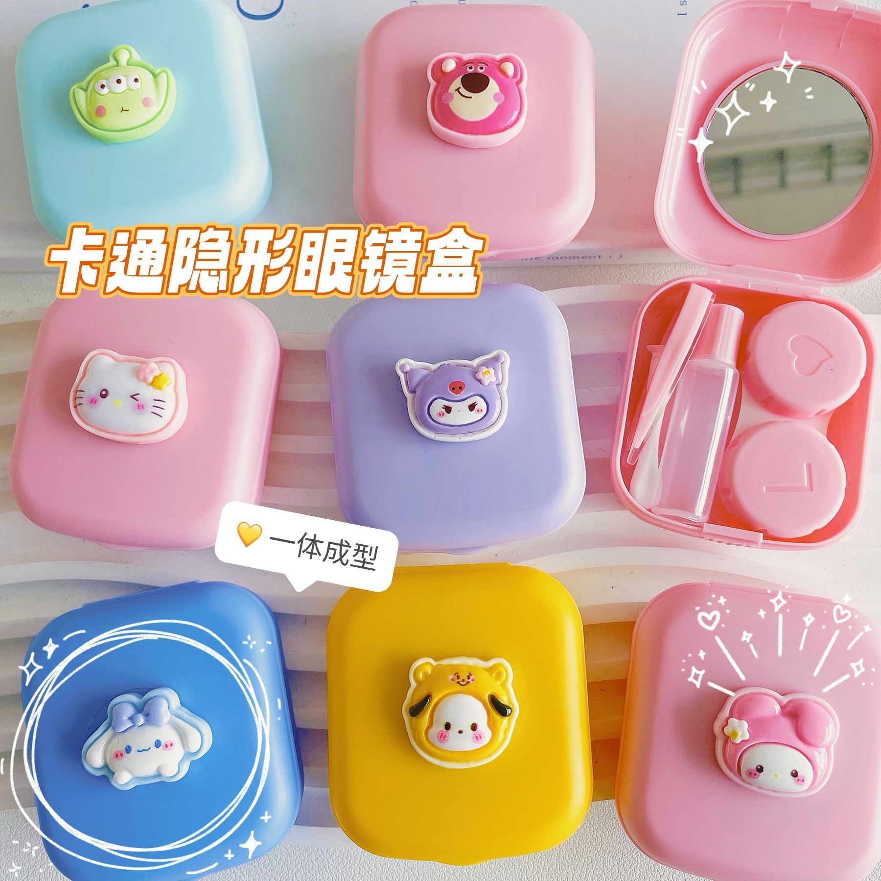 可爱卡通隐形眼镜盒女便携小巧美瞳盒收纳护理盒防漏双联伴侣盒子