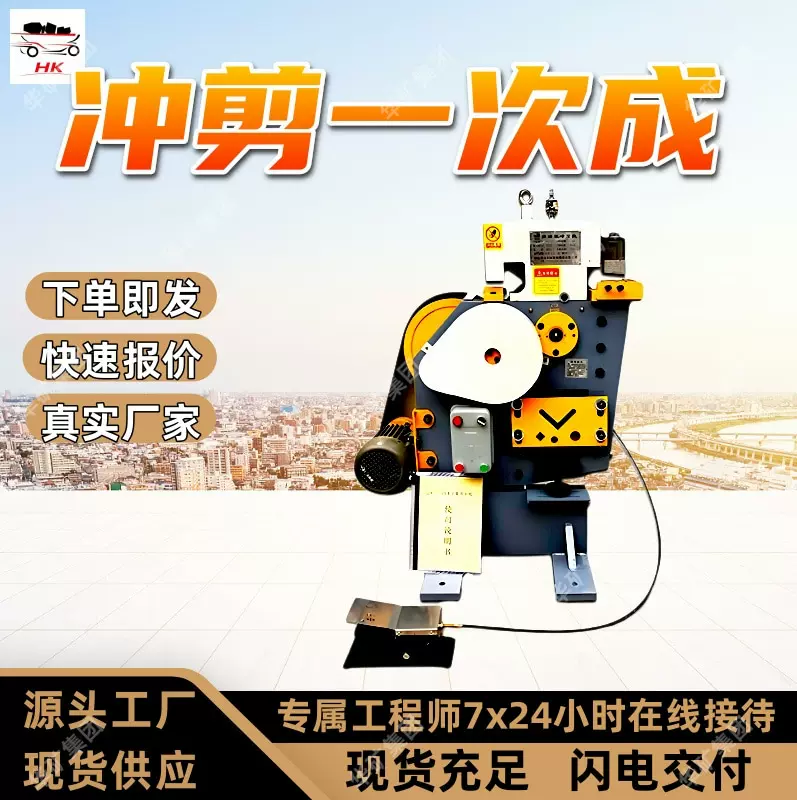 出售多功能冲剪机 冲孔剪角切断剪切一体机 QA32-8B多功能冲剪机