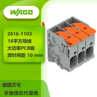 WAGO�f��2616-1103�����B����PCB������Լ��}��l؛�������M