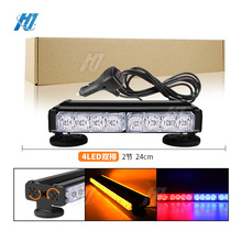 LED杠灯4灯2节双排大功率爆闪灯汽车中网灯工程车救援车警示吸顶