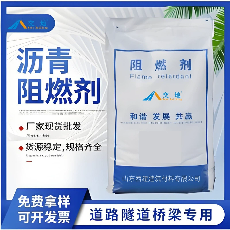 Безгалогенные огнезащитные добавки для бетона