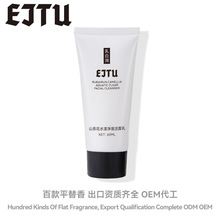 EJTU伊格薇保湿乳白润山茶花水漾净澈洁面乳深层抖音代发