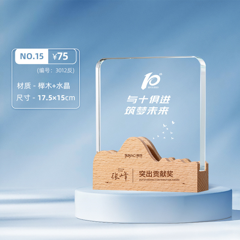 Trofeo de cristal creativo de madera Concurso de grabado Producción de medallas Tarjeta de autorización Personal sobresaliente Premio de honor Recuerdos
