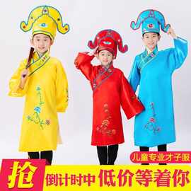 儿童戏服男江南四大才子服装古装服装六一唐伯虎服装三句半表演服