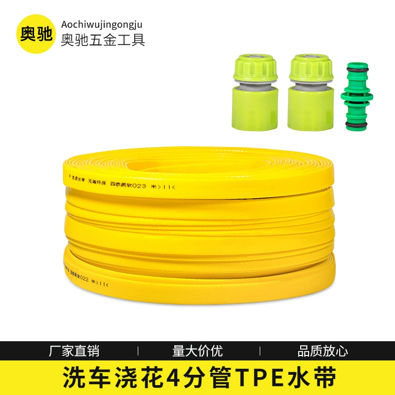 Комплект водяных полос для сельских орошаемых водяных полос высокого давления ирригация промышленных садовых труб TPE с пластиковым покрытием износостойкий водяной пояс