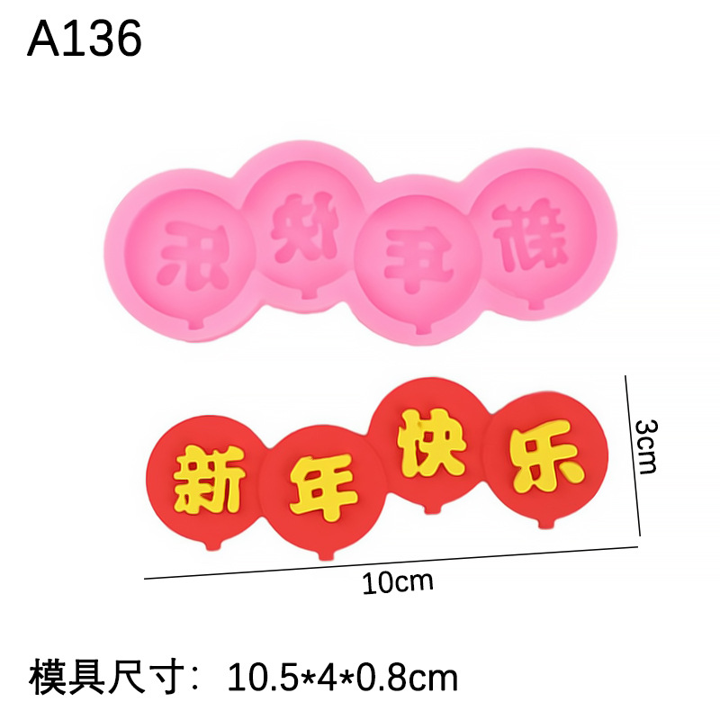 DIY fondant cake Tarjeta de inserción feliz año nuevo globo modelado molde de silicona decoración de chocolate molde de silicona para hornear
