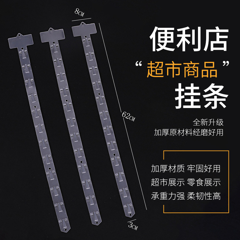 Spot Supermarket Hanging Strip Shelf Hook Retail Food Opp Transparent Hanging Strip Printed Logo Advertising Plastic Hanging Strip