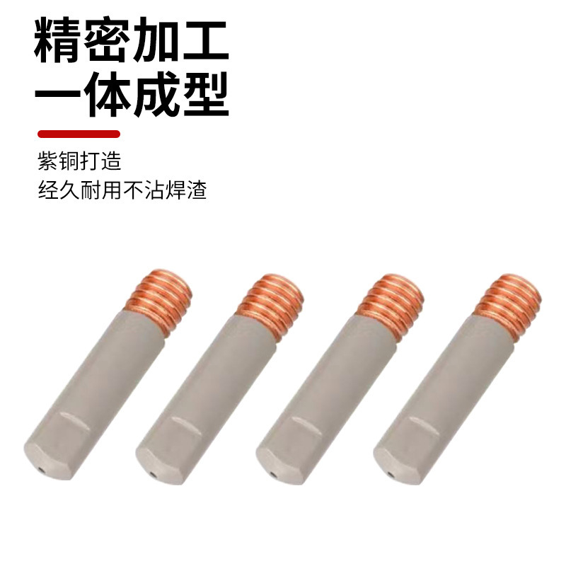 涂层15AK 24KD36KD导电嘴二保焊一体M8导电咀M6*25不堵丝不粘焊渣|undefined