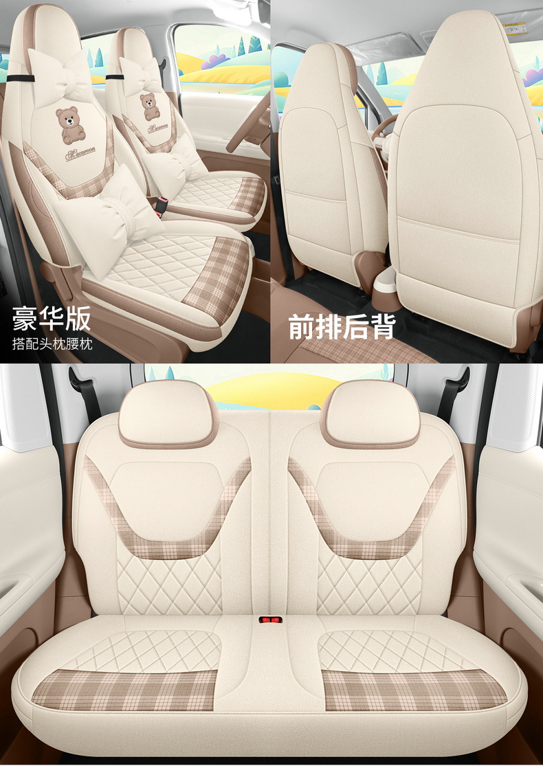 2026 New Model Wuling Bingo Pro Car Seat Cushion Breathable Linen Fabric All-Season Universal Full-Coverage Special Seat Cover