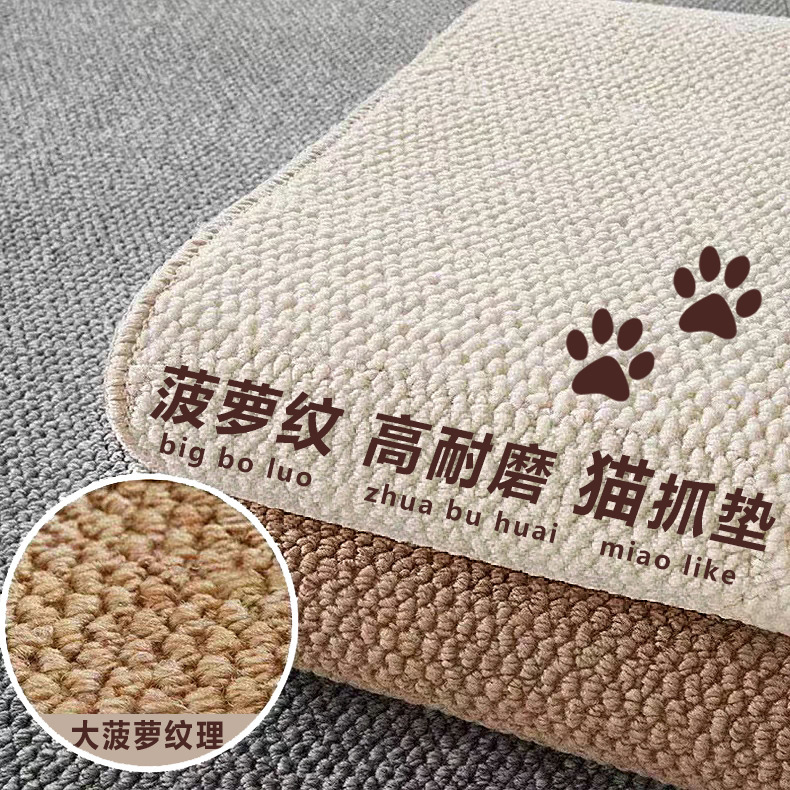 Anti-Scratch Cat Scratching Pad Imitation Sisal Pet Supplies Cat Claw Grinding Artifact Wear-Resistant, Anti-Slip, Stable and Universal for All Seasons