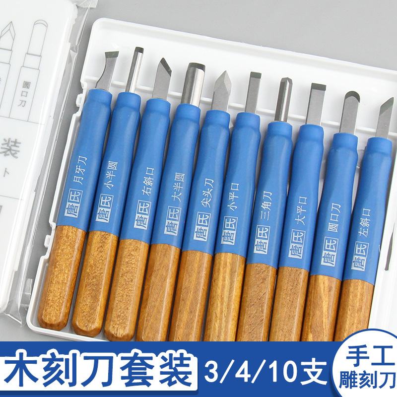 唐氏版画手工木刻刀橡皮雕刻套装木雕文玩工具篆刻刀木雕雕刻刀
